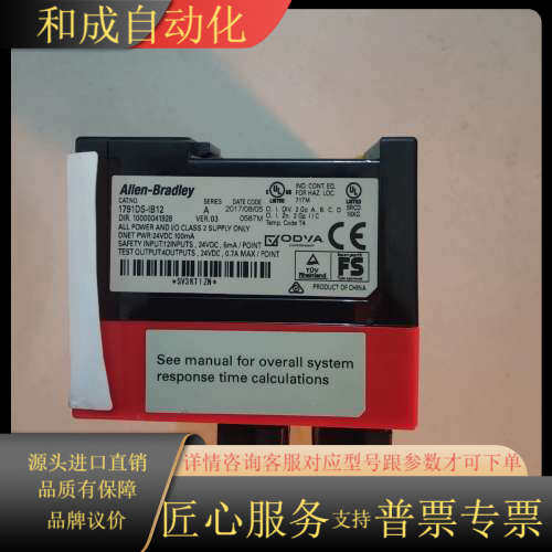 罗克韦尔 全新原装 1791DS-IB12 议价