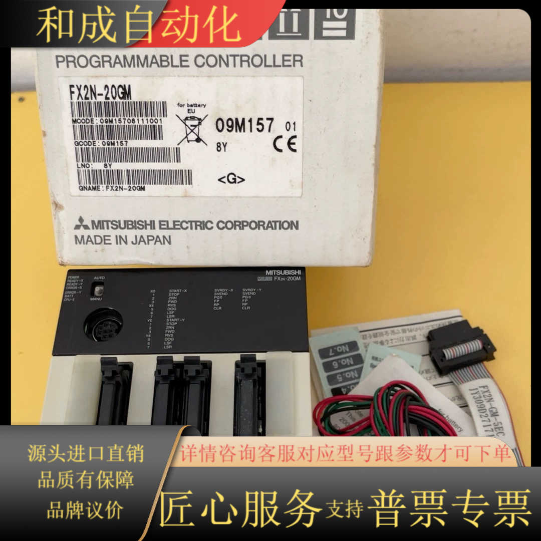 PLC，定位模块，全新正品货，FX2N-20GM，数
