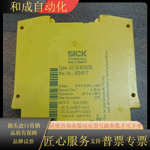 SICK 安全继电器型号UE10-30S2D0订货号60