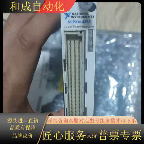 原装NI PXIe-4353，PXIe-4431 全新的