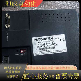 功能正 现货 威纶触摸屏MT506MV 5WV