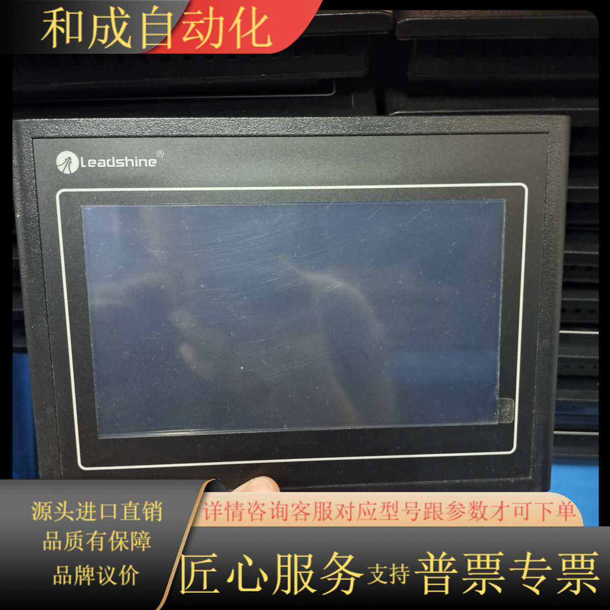 雷赛触摸屏7寸 TP1071 成色9成新 功能