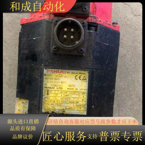 A06B-0121-B077 发那科电机功能 成色如图