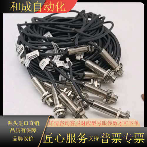 BESM12I-PSC40B-BP03潮宏原装接近开关，全新