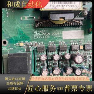 本3.4 版 7.5kw带模 7R5M 维能变频器驱动板W9G