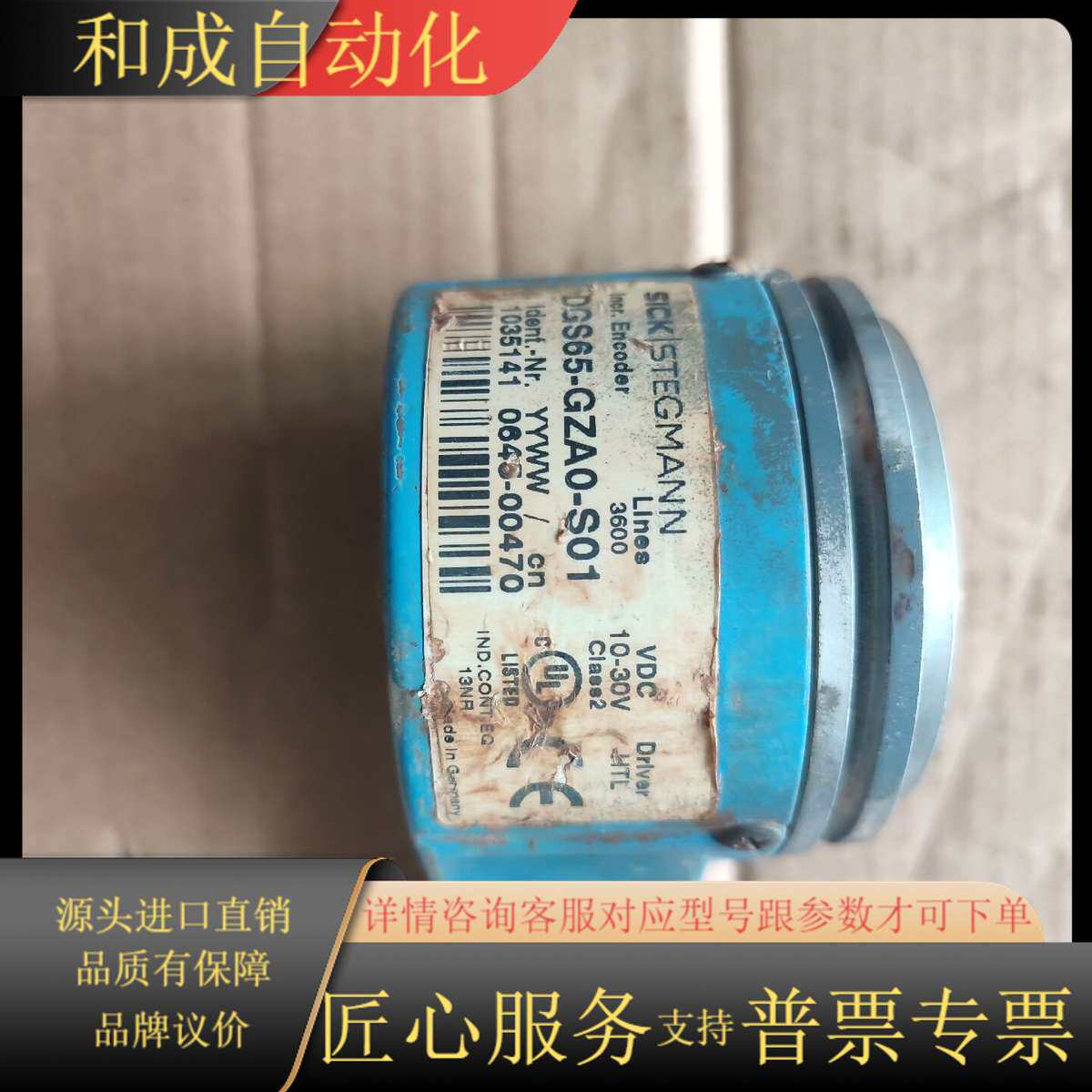 SICK编码器DGS65-GZA0-S01增量式光电旋转编码