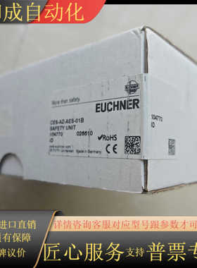 安士能 CES-AZ-AES-01B 104770