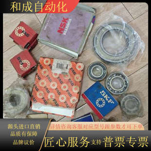 部分带盒 NSK 全新未使用 SKF轴承 实物拍 FAG