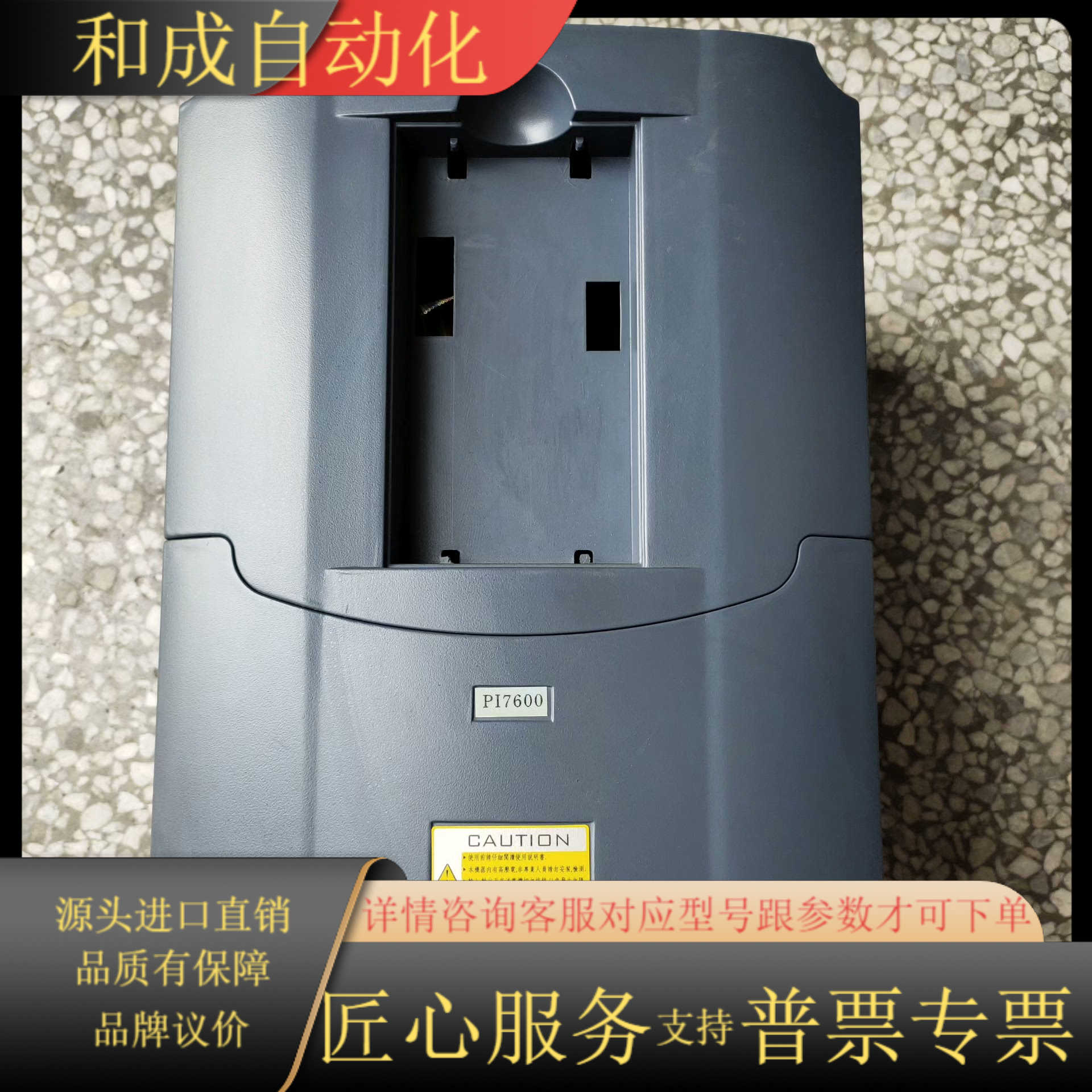 普传变频器PI7600   7R5G3t     7.5kw