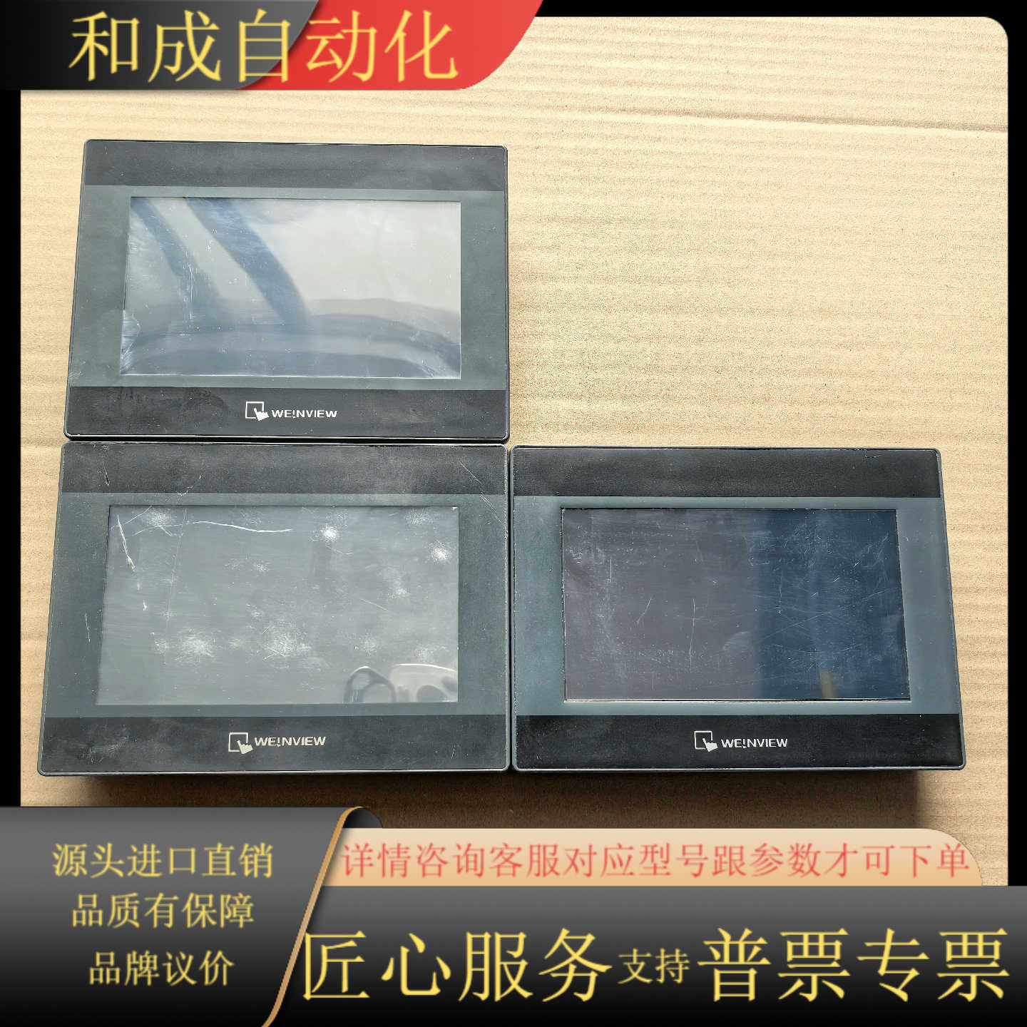 MT6070iH 5WV威伦七寸触摸屏，功能