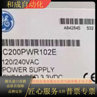 正品 IC200PWR012 全新原装