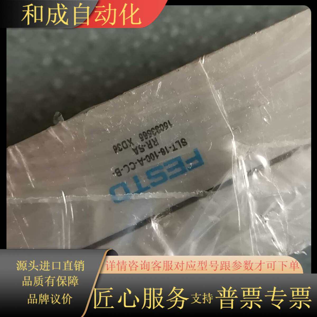 滑台气缸 SLT-16-100-A-CC-B