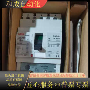 正品 AEG断路器MML169S 全新原装 100A