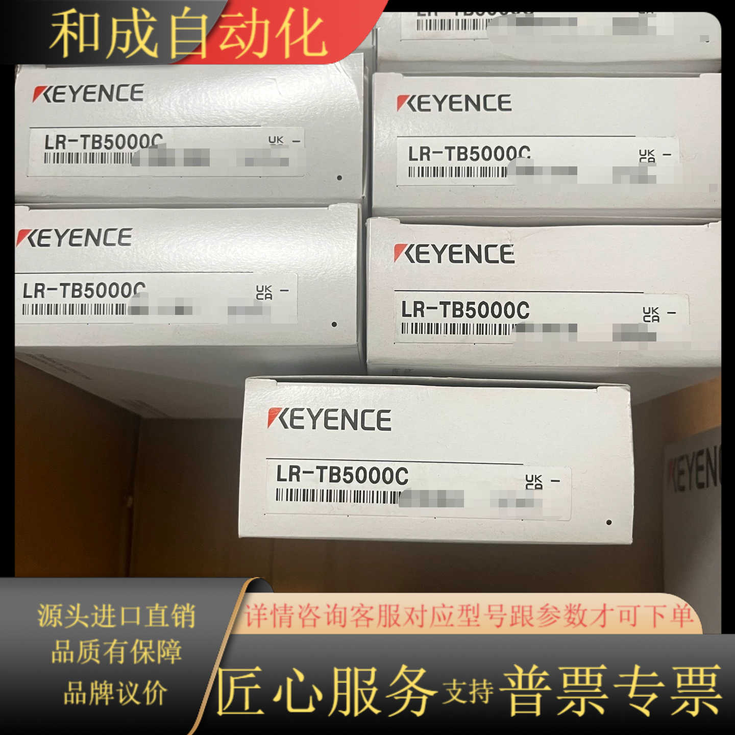基恩士LR-TB5000C  全新正品，码盒一致。
