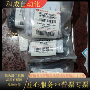 R07 精密调压减压阀 NORGREN诺冠 原装
