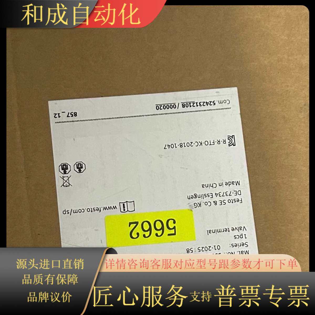 阀岛VTSA-FB，全新原装正品，型号566