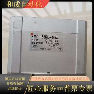 63DL 件 真空阀XMD J048