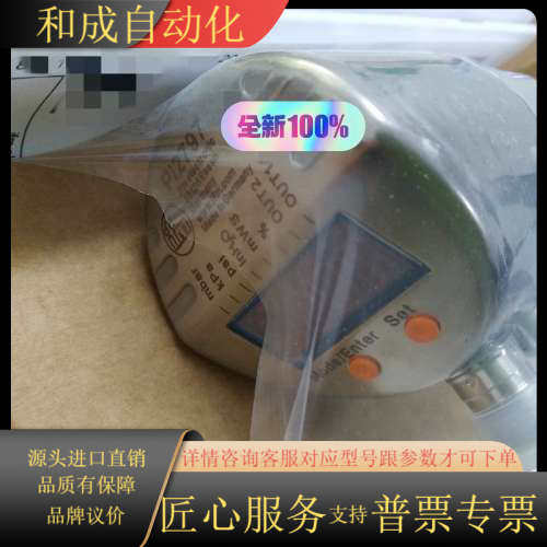 全新原装压力传感器 PI2797，，现货3个