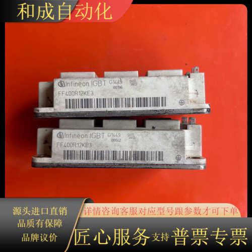 英飞凌FF400R12KE3模块，，，功能测试