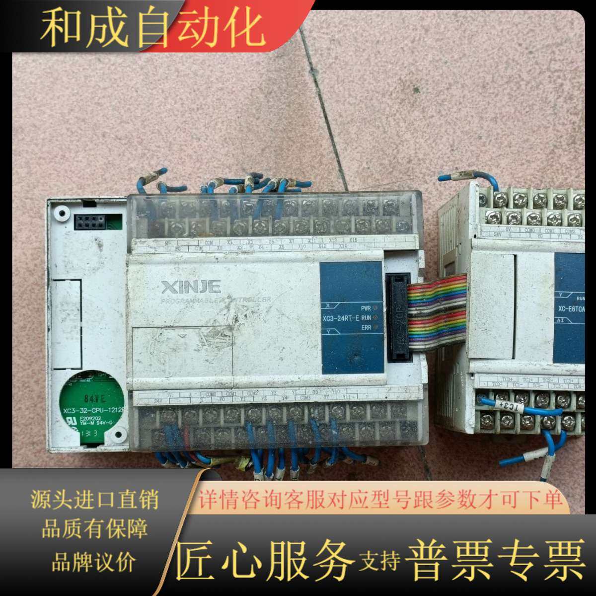 plc XC3-24RT-E XC-E6TCA-P