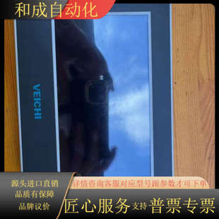 24V供电 带USB和串口 070S 伟创触摸屏VI20