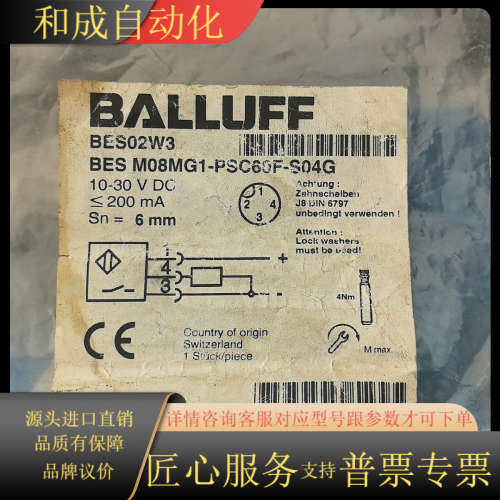 原装把接近开关BES02W3