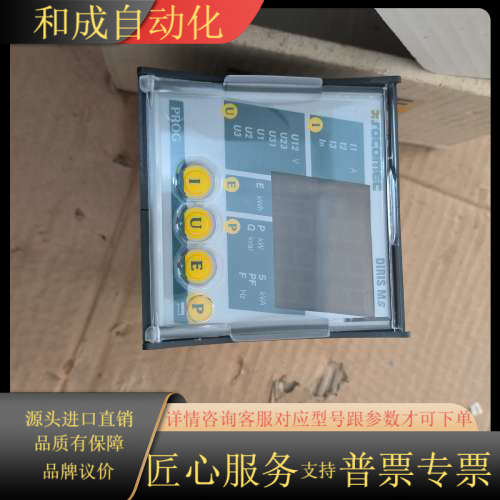 法国 socomec 多功能电表DIRIS MS 全新