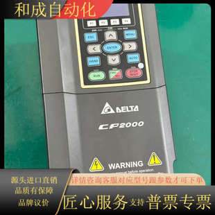 2.2 380v C2000变频器 VFD022C43A