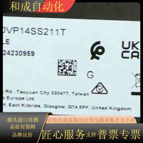DVP14SS211T，全新原装正品，