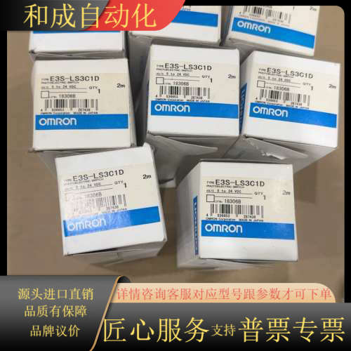 光电开关E3S-LS3C1D 共8个 960