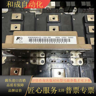 漂亮 少量现货 120 2MBI600VE