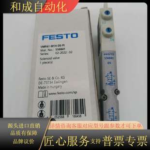 M1H VMPA1 556841 电磁阀