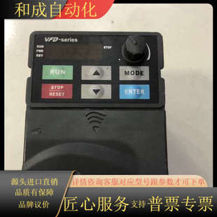 变频器VFD007E43A 实 具体参数看图2