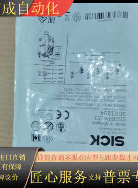 全新原装SICKGSE6-P4211对射光电开关传感