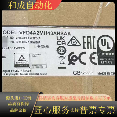 VFD4A2MH43ANSAA  变频器 全新原装正品