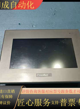 原装普洛菲斯触摸屏，GP-4402WW，PFXGP4402W