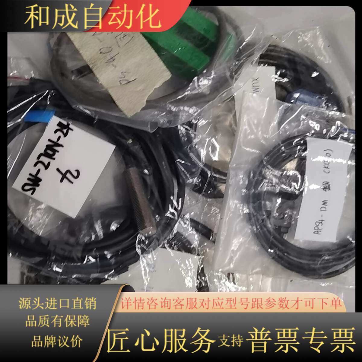 SW-270N-25.XUMOANSAL2.APS4-12M