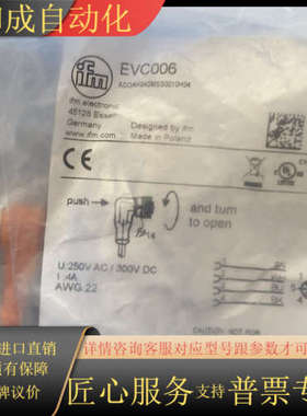 EVC006 IFM插头带10米电缆 M12插头带线10米，