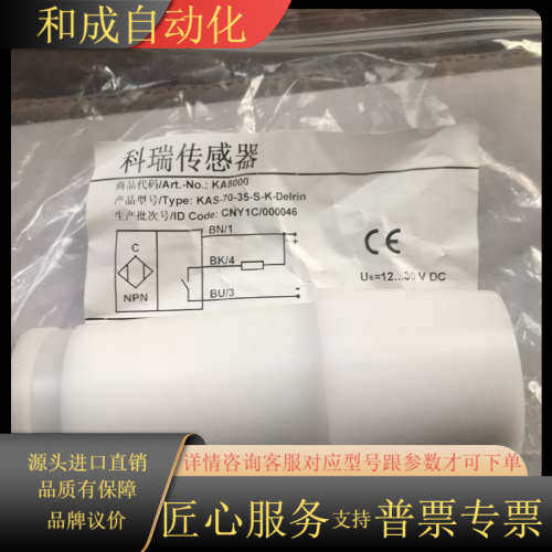 科瑞电容式接近传感器，项目剩下的，有需要的处理45，