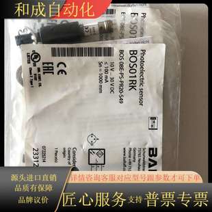 PR20 Balluff 08E BOS