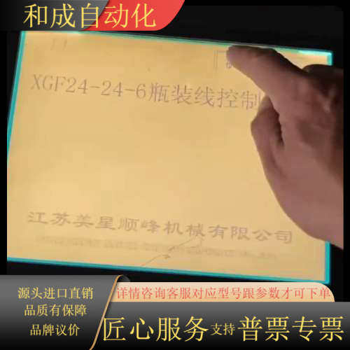 普洛菲斯触摸屏 GP570-BG11-24V，折机  ，实物