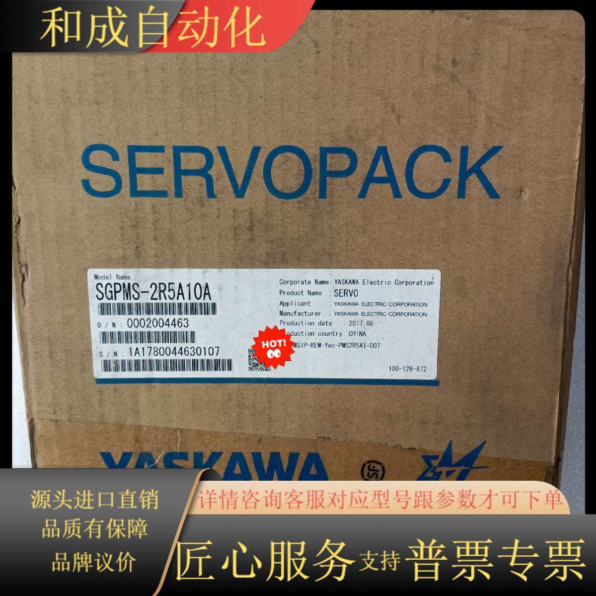 全新伺服驱动器SGPMS-2R5A30A