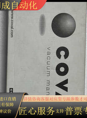 COVAL真空发生器