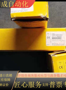 FXDP-IOM88-0001  TURCK 总线模块