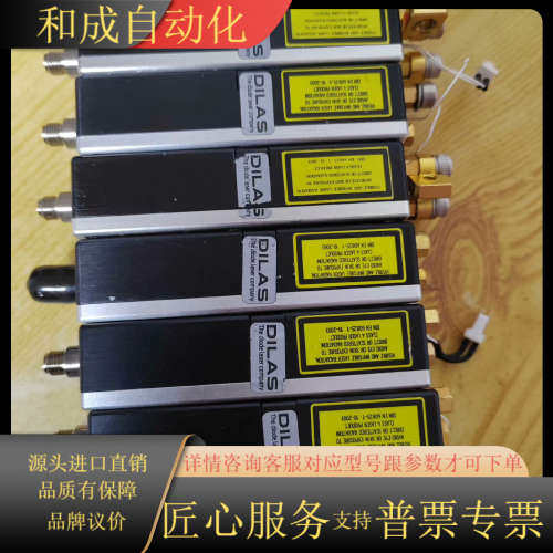 DILAS激光器模块50W