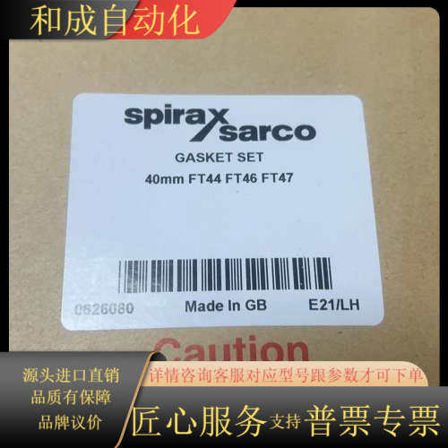 斯派莎克阀门配件 Spirax Sarco GASKET S