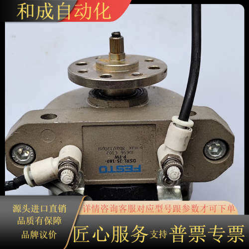 DSRL-25-180-P-FW旋转气缸306