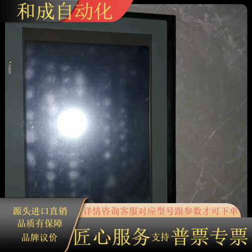 HAKKO白光触摸屏V710T 现货出售成色很好很好，闪