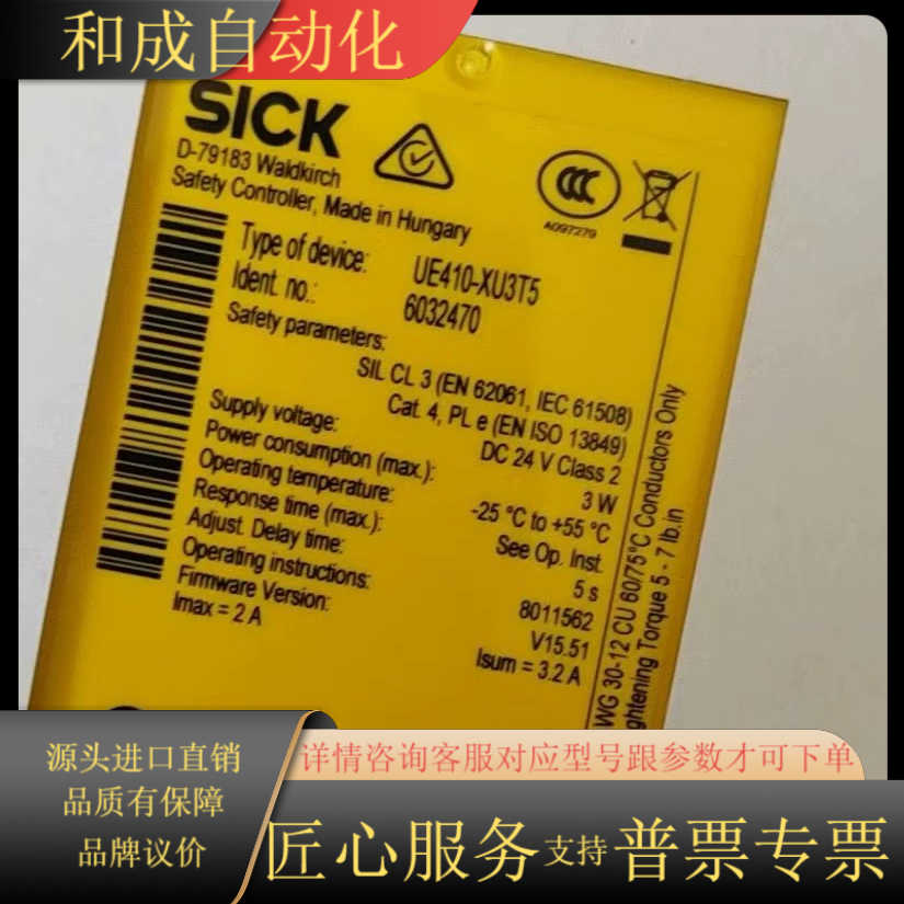 全新正品SICK西克安全控制器UE410-XU3T5，型号6