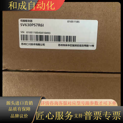 全新伺服驱动器SV630PS7R6I，全新原装正品，